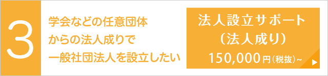 一般社団法人電子定款認証代行